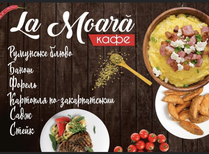 БАЗА ВІДПОЧИНКУ «LА MOARA»